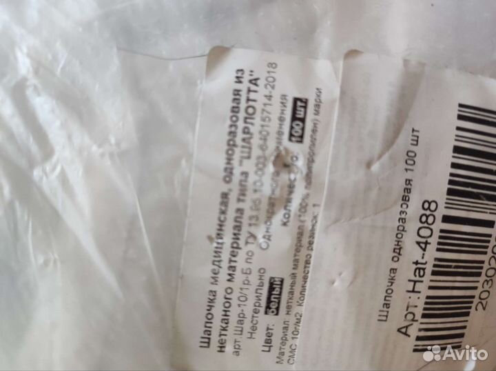 Медицинская шапочка 100шт