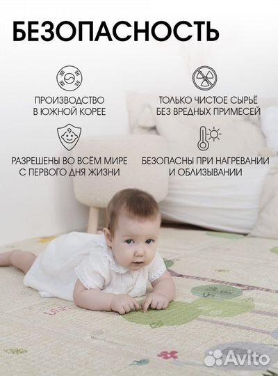 Детский коврик parklon