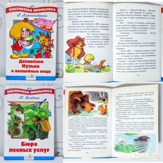 Детские книги серии Школьная Библиотека Мультфильм