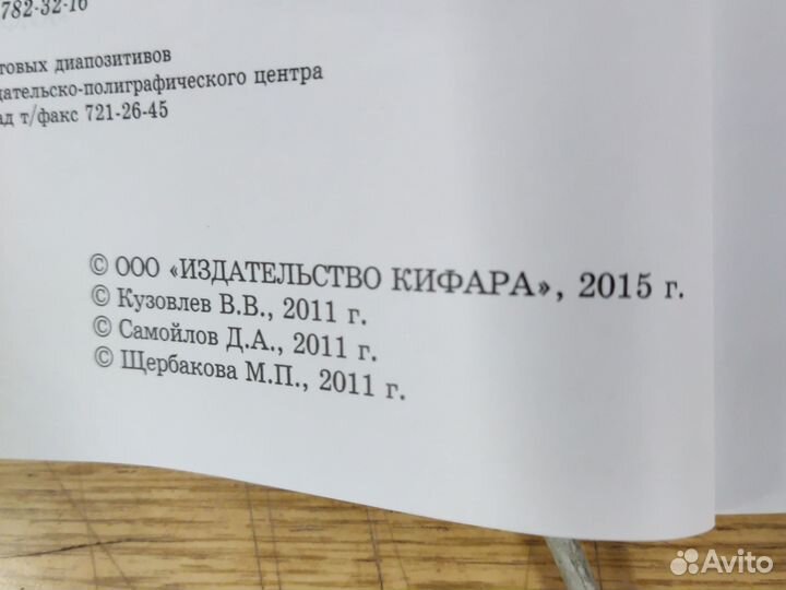 Кузовлев, Самойлов, Щербакова.Азбука аккордеониста