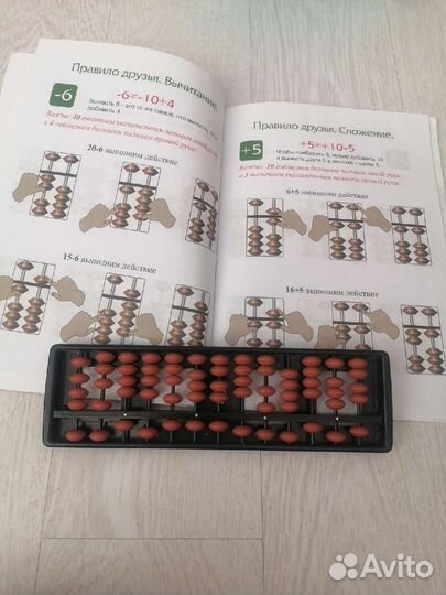 Ментальная арифметика