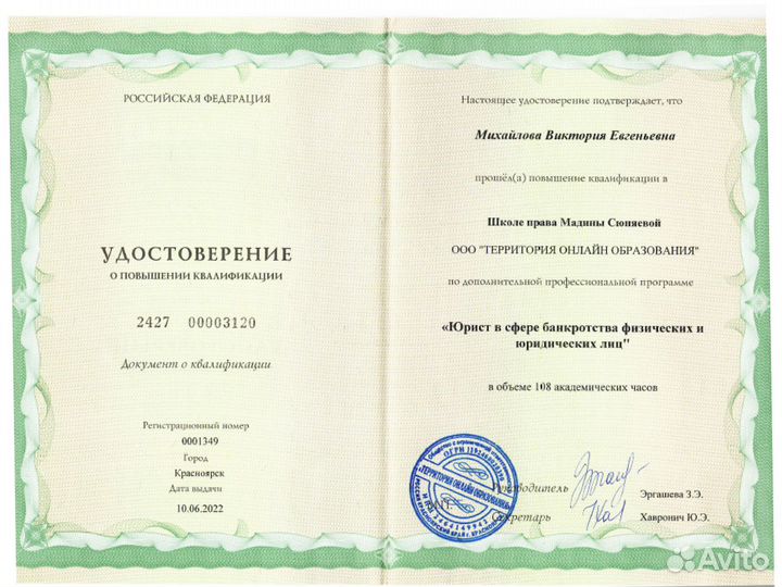 Списание долгов с гарантией