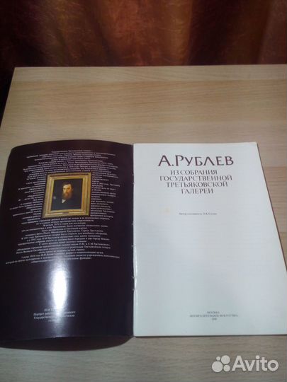 Церковная литература