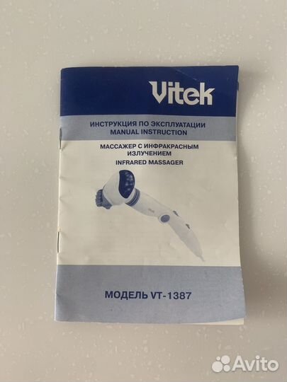 Массажер с инфакрасным излучением