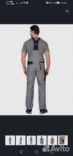 Костюм мужской рабочий летний спецодежда