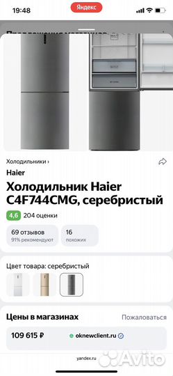 Холодильник