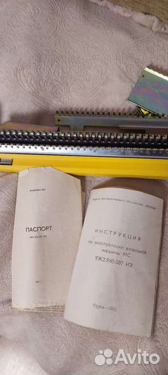 Вязальная машинка