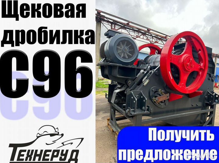 Щековая дробилка с96