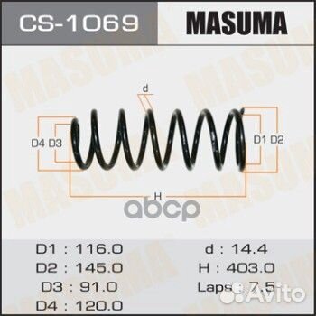 Пружина подвески CS-1069 Masuma