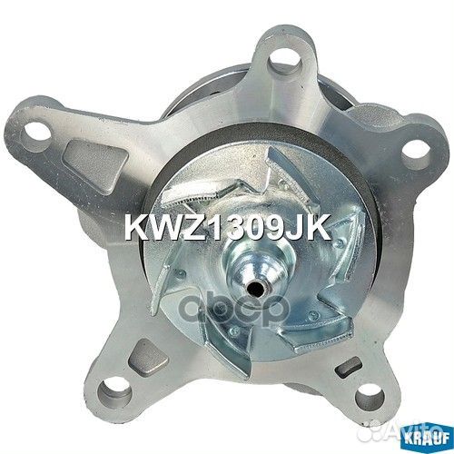 Помпа водяная KWZ1309JK KWZ1309JK Krauf