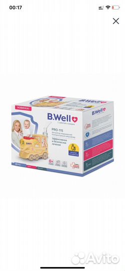 Ингалятор b well паровоз