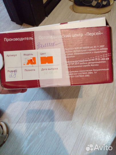 Сандалии Персей