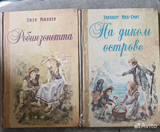 Книги для детей и подростков