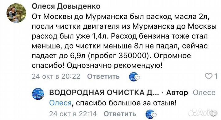 Водородная очистка двигателя без разбора