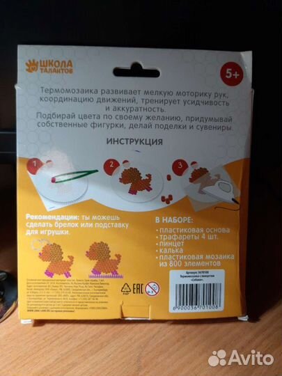 ТермоМозаика