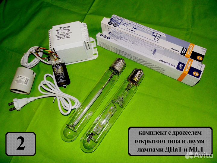 Комплекты Днат 400 ватт для растений