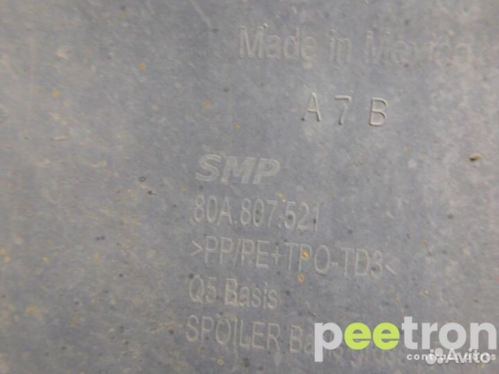 Б/У Б/У Юбка задняя б/у 80A807521 VAG