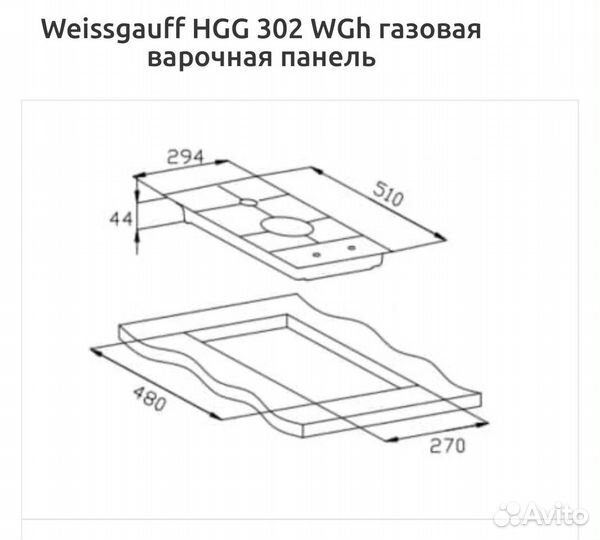 Варочная панель газовая Weissgauff HGG 302 WGh