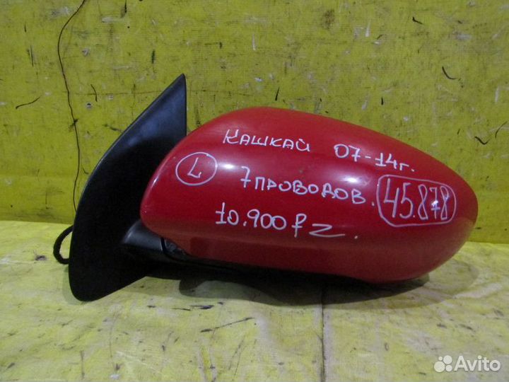 Зеркало левое Nissan Qashqai 07-14г 45878