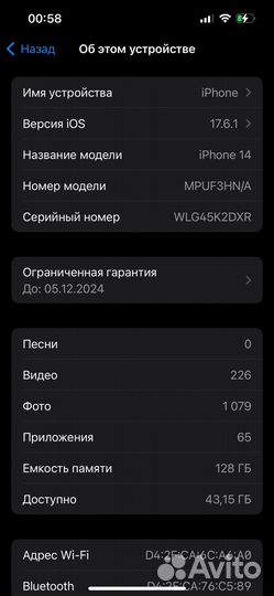 iPhone 14, 128 ГБ