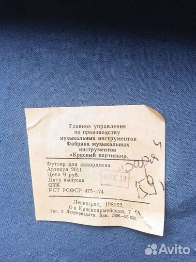 Аккордеон заря2