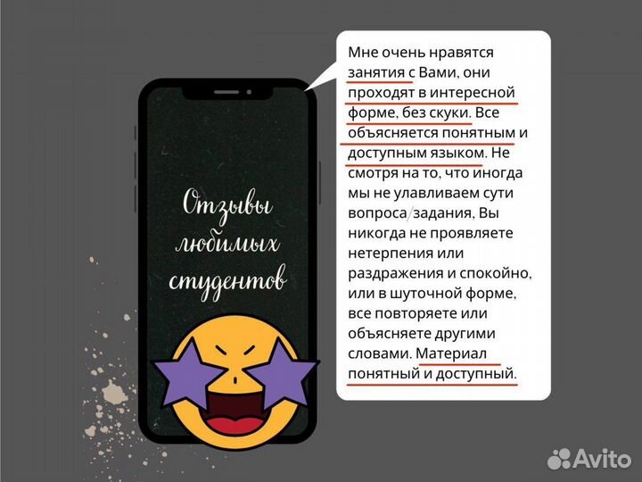 Репетитор по английскому языку