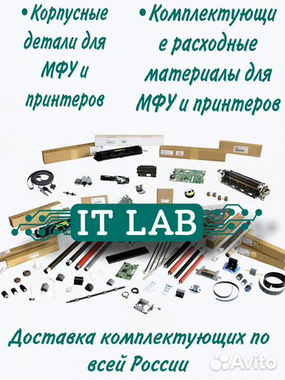 Комплектующие для принтеров