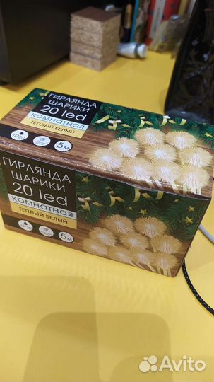 Гирлянда светодиодная