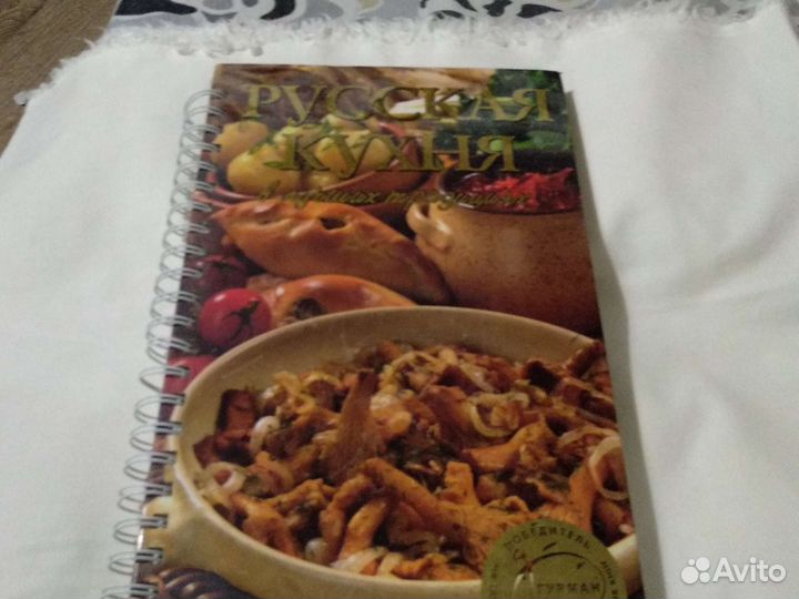 Русская кухня.В лучших традициях