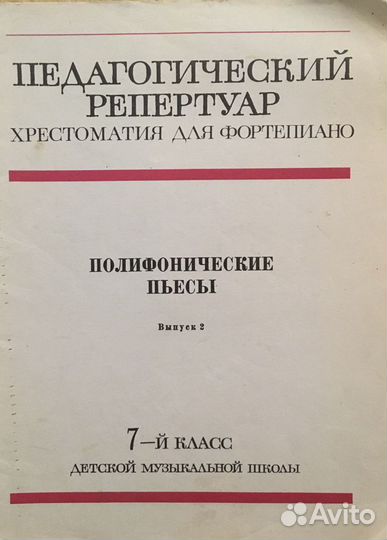 Ноты для фортепиано, партитуры