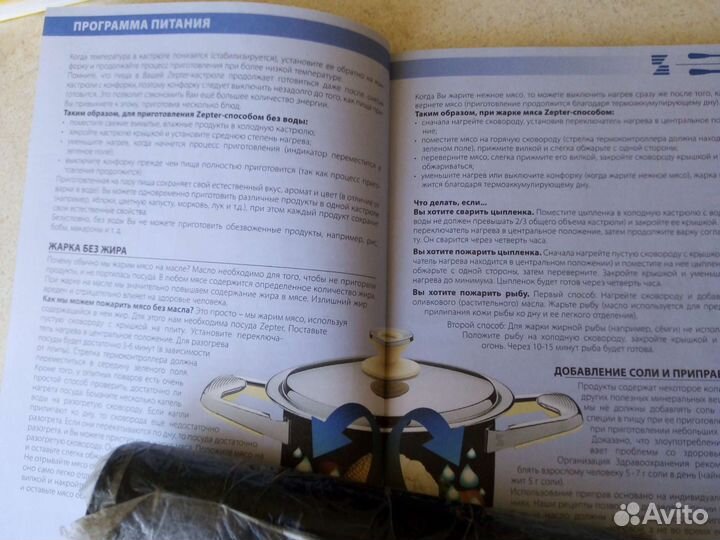 Цептор, правильное питание, вес