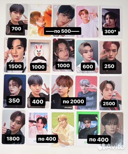 Официальные карты Stray Kids