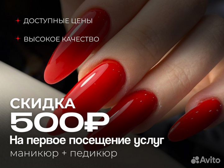 Маникюр и педикюр. Покрытие гель-лак