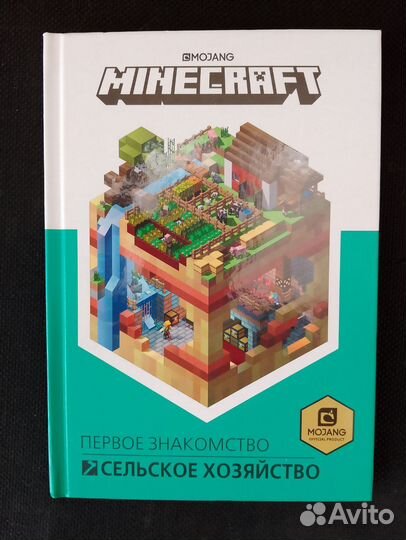 Серия книг Minecraft