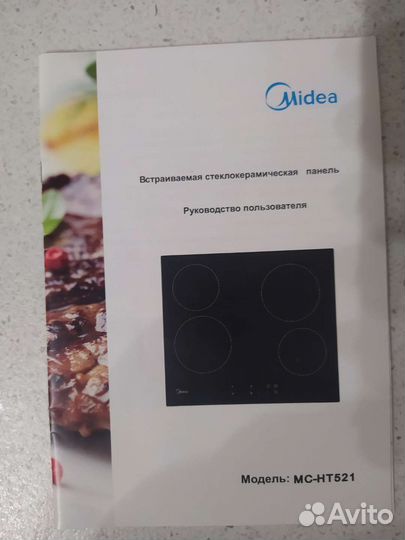 Варочная панель электрическая бу