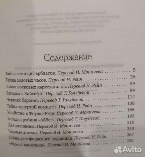 Шерлок Холмс все произведения