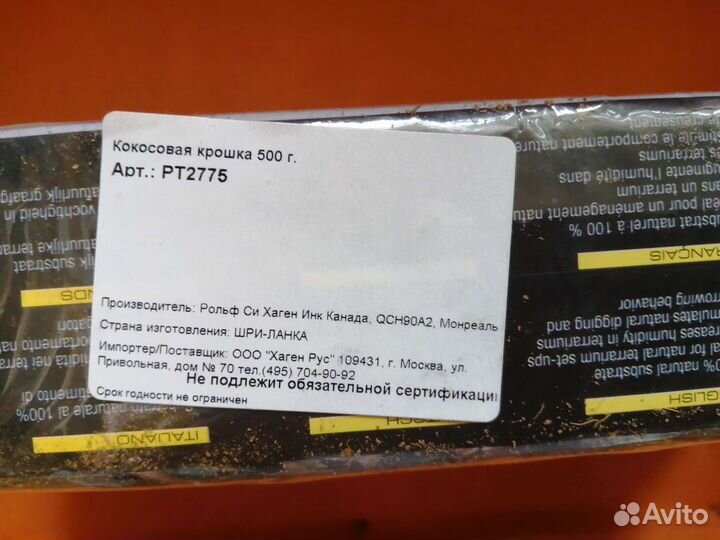 Кокосовая крошка - грунт