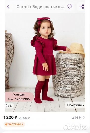 Платье боди для девочки 86