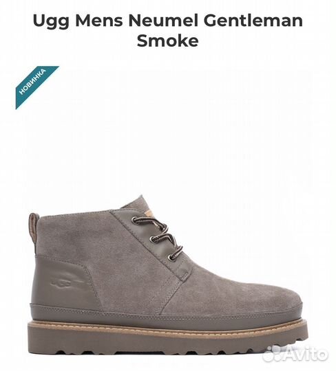 Угли Мужские Neumel Gentleman