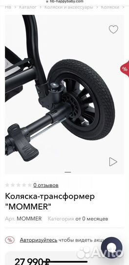 Детская коляска 2 в 1 happybaby