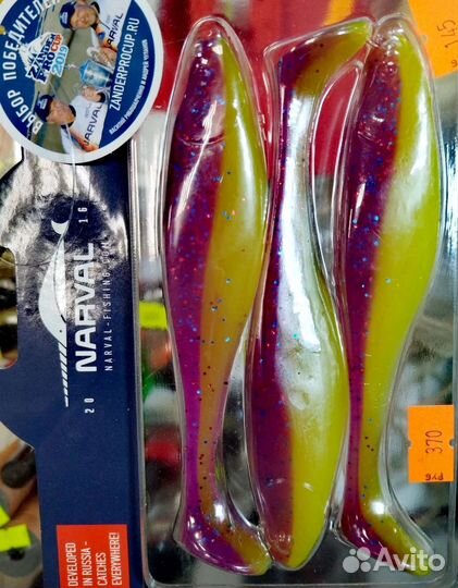 Приманки Narval Commander Shad