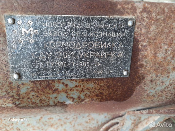Мельница для зерна