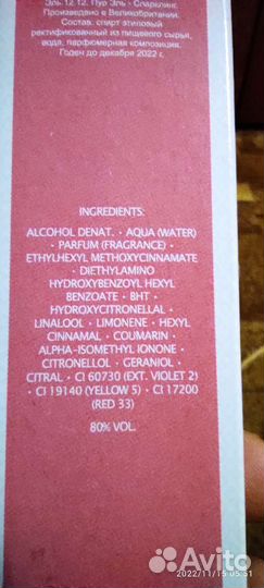 Духи женские