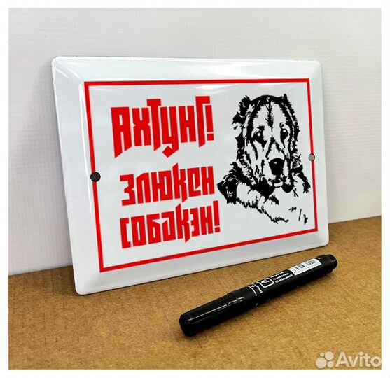 Табличка в стиле СССР 