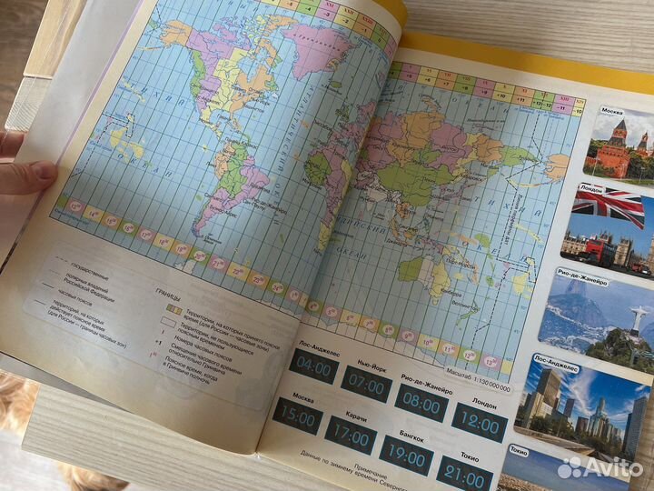 Атлас по географии 5-6 класс «полярная звезда»