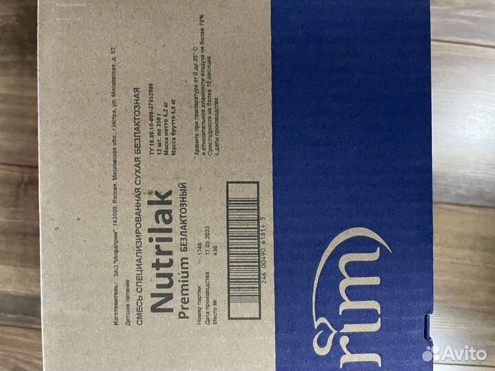 Нутрилак безлактозный