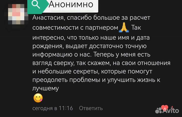 Нумеролог, астролог, таролог обучение