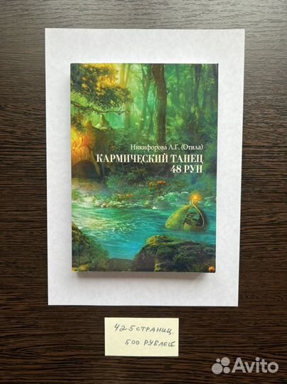 Книги по рунам (5 шт)