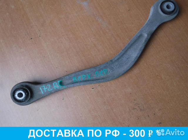 Рычаг задний верхний Mercedes W220 S Class