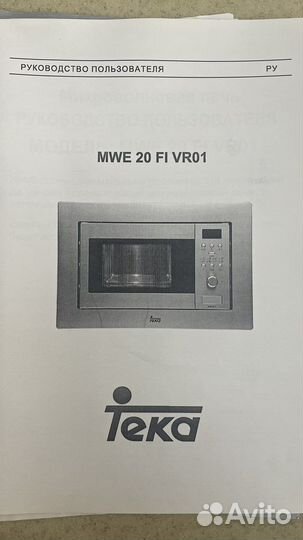 Встраиваемая техника